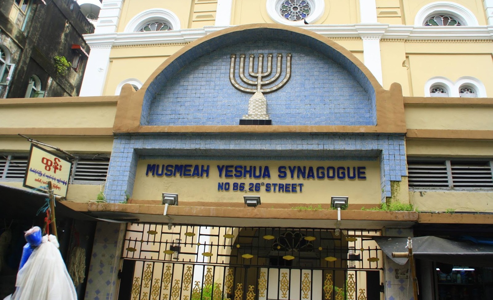 Musmeah Yeshua Synagogue