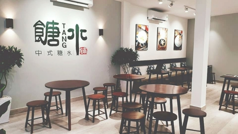 Yi Jia Dessert Saigon