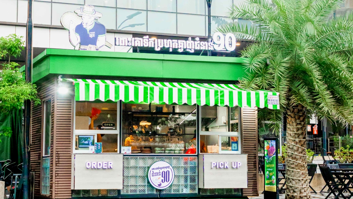 Pous Ko Terk Prahok Chomnorn 90