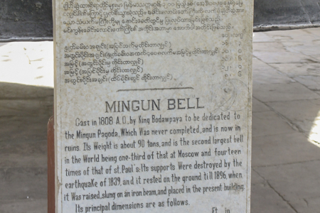 Mingun Bell (2)