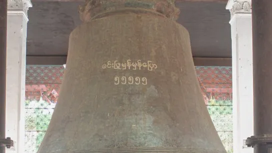 Mingun Bell